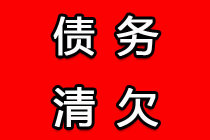 西安是否有专业讨债服务公司？
