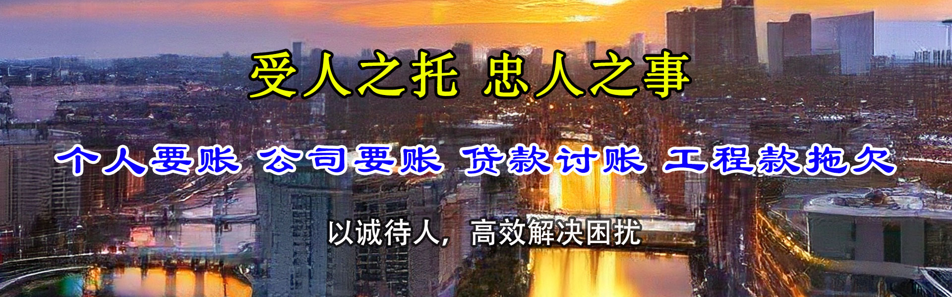 洪山收债公司