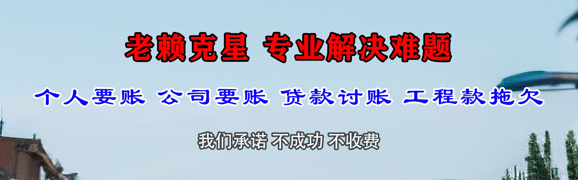 洪山收债公司